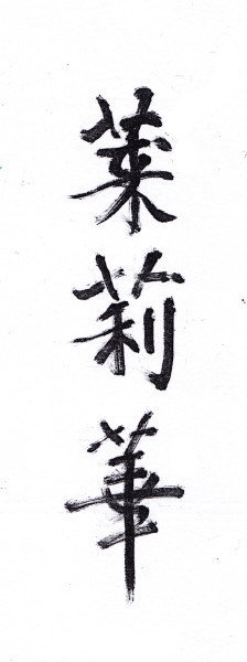 Chinese Name